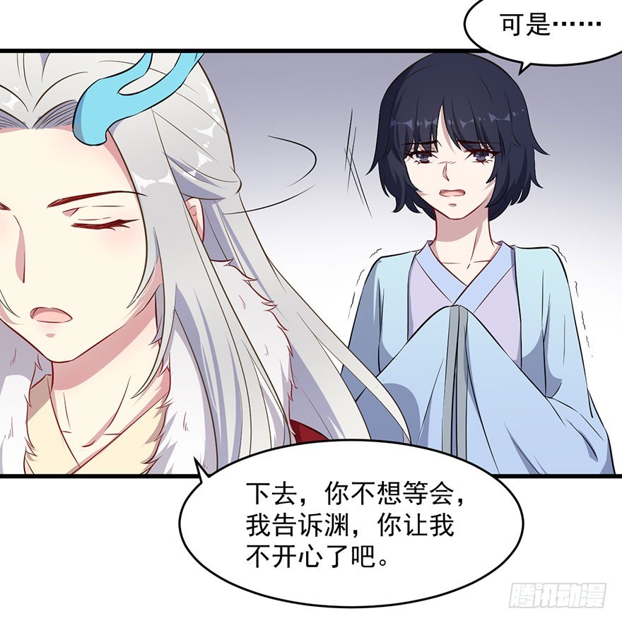 《被迫禁欲的新娘》056迟到的希望 第25页