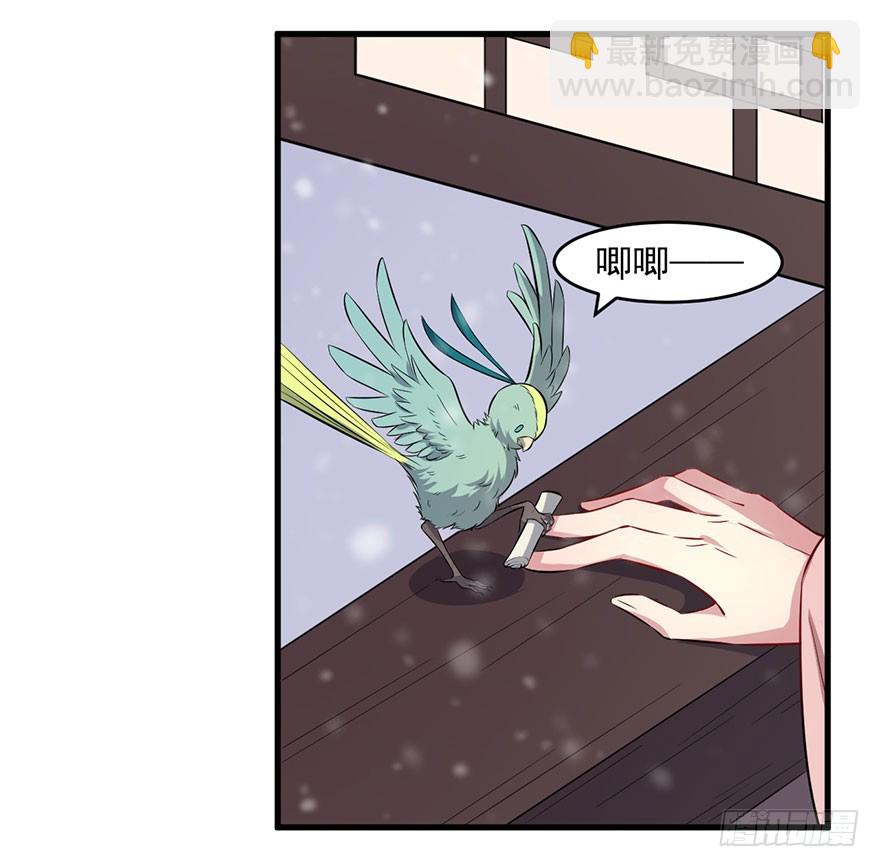 《被迫禁欲的新娘》056迟到的希望 第28页