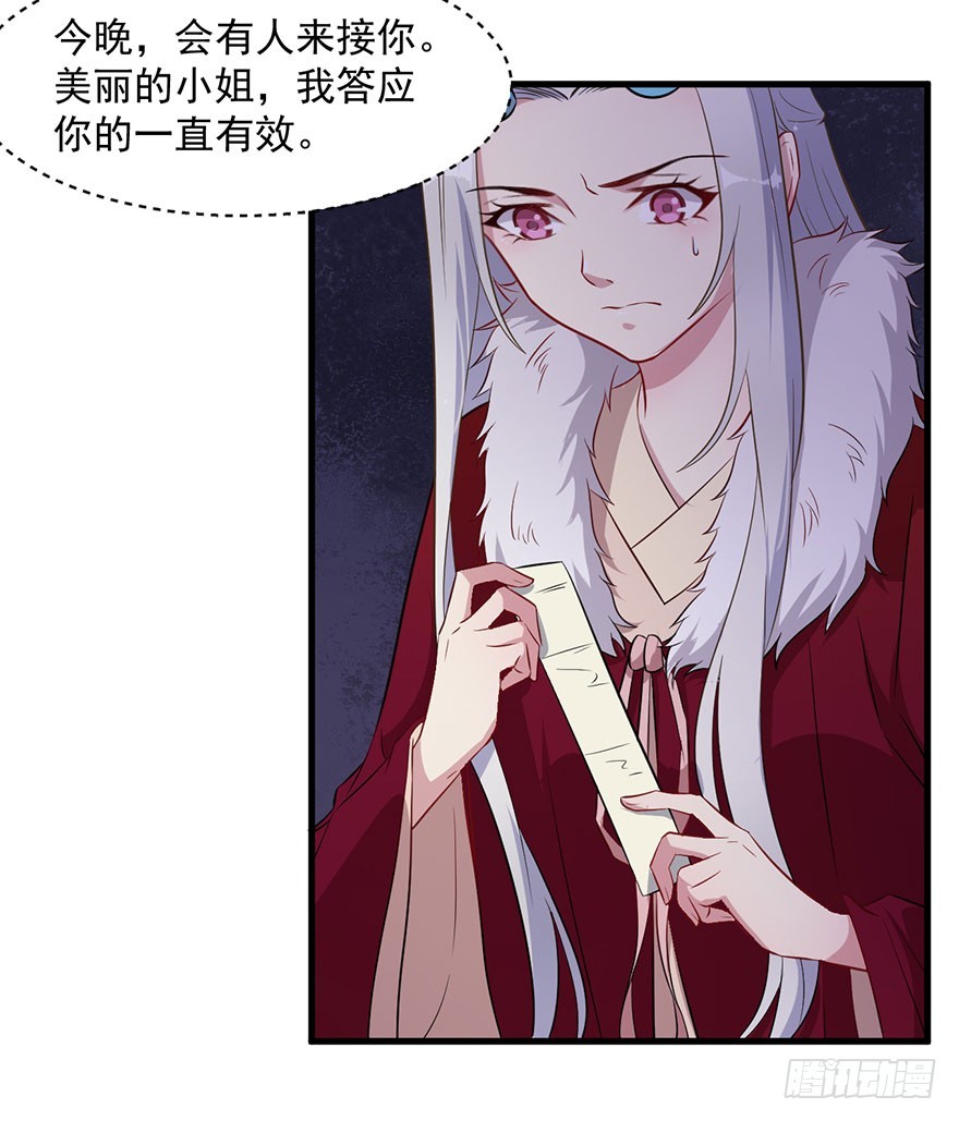 《被迫禁欲的新娘》056迟到的希望 第30页