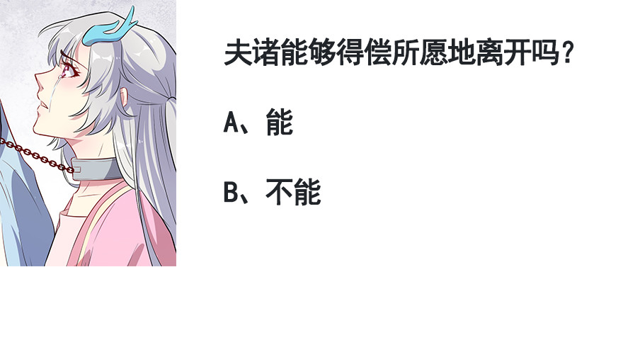 《被迫禁欲的新娘》056迟到的希望 第38页