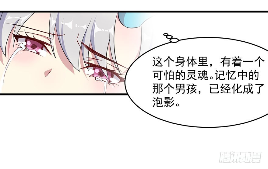《被迫禁欲的新娘》056迟到的希望 第3页