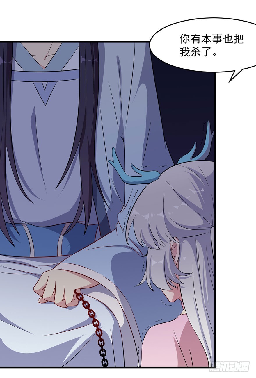 《被迫禁欲的新娘》056迟到的希望 第4页