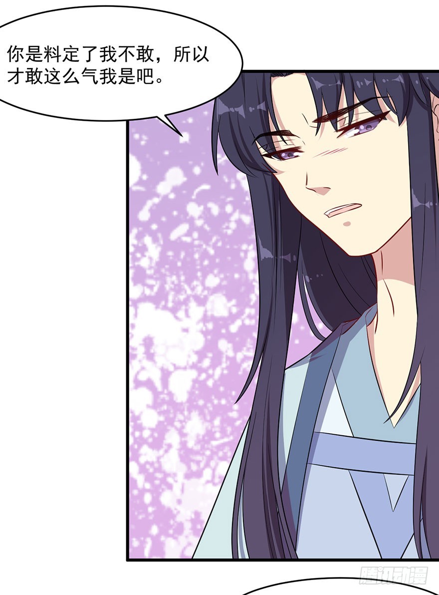 《被迫禁欲的新娘》056迟到的希望 第5页