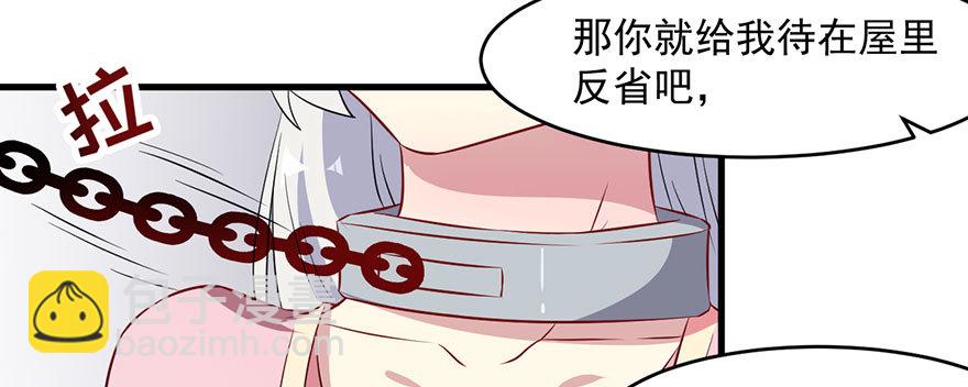 《被迫禁欲的新娘》056迟到的希望 第6页