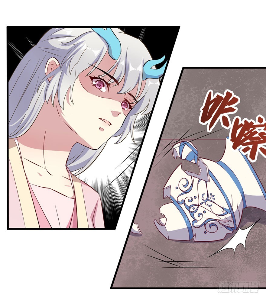 《被迫禁欲的新娘》055残暴的渊 第10页