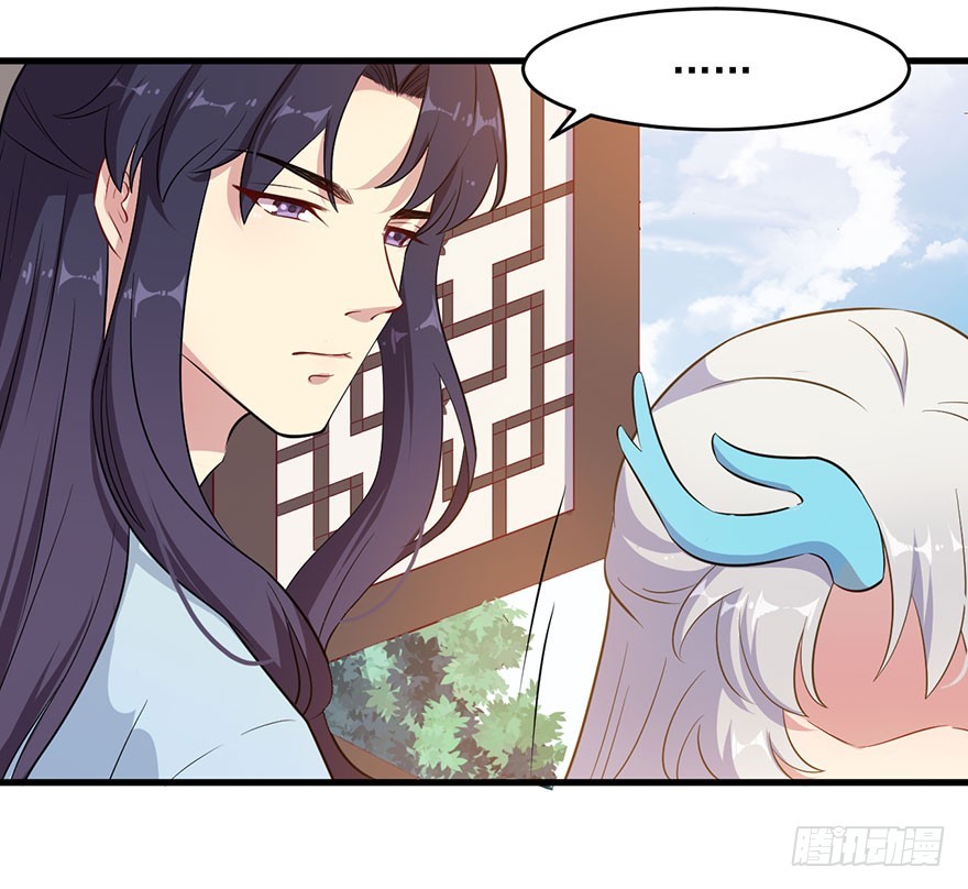 《被迫禁欲的新娘》055残暴的渊 第11页
