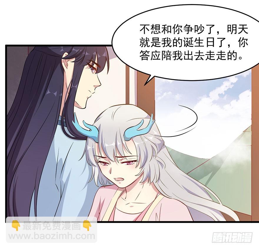 《被迫禁欲的新娘》055残暴的渊 第12页