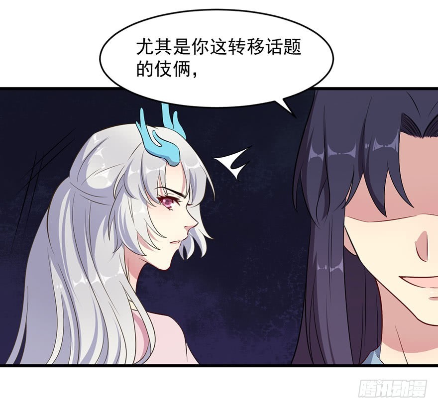 《被迫禁欲的新娘》055残暴的渊 第14页