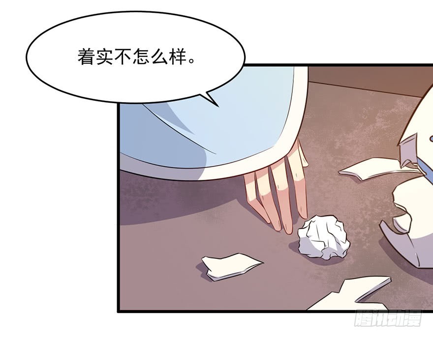 《被迫禁欲的新娘》055残暴的渊 第15页