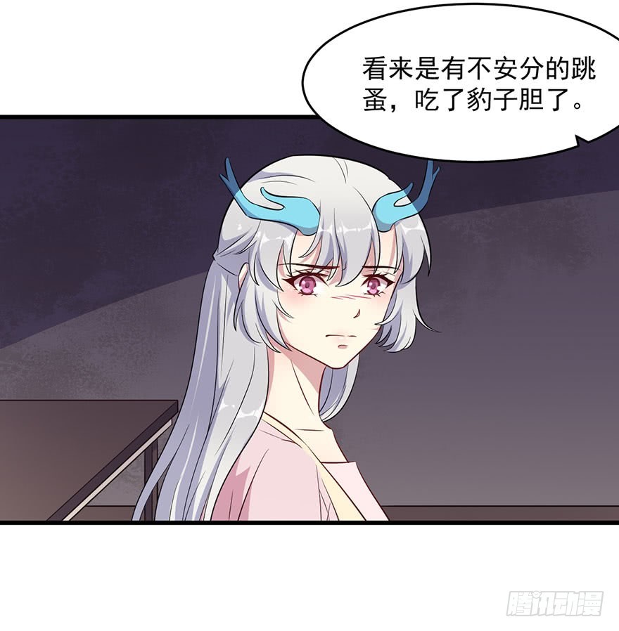 《被迫禁欲的新娘》055残暴的渊 第17页