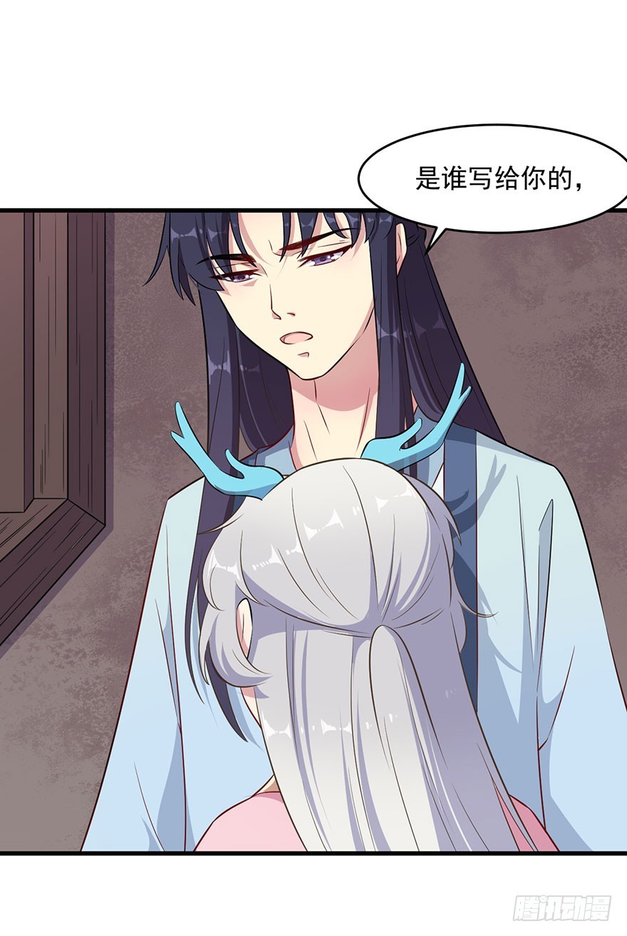 《被迫禁欲的新娘》055残暴的渊 第18页