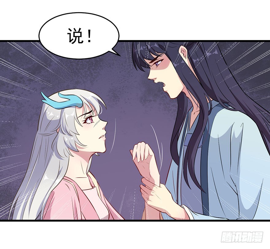 《被迫禁欲的新娘》055残暴的渊 第19页