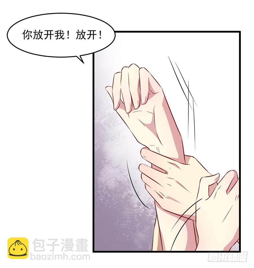 《被迫禁欲的新娘》055残暴的渊 第20页
