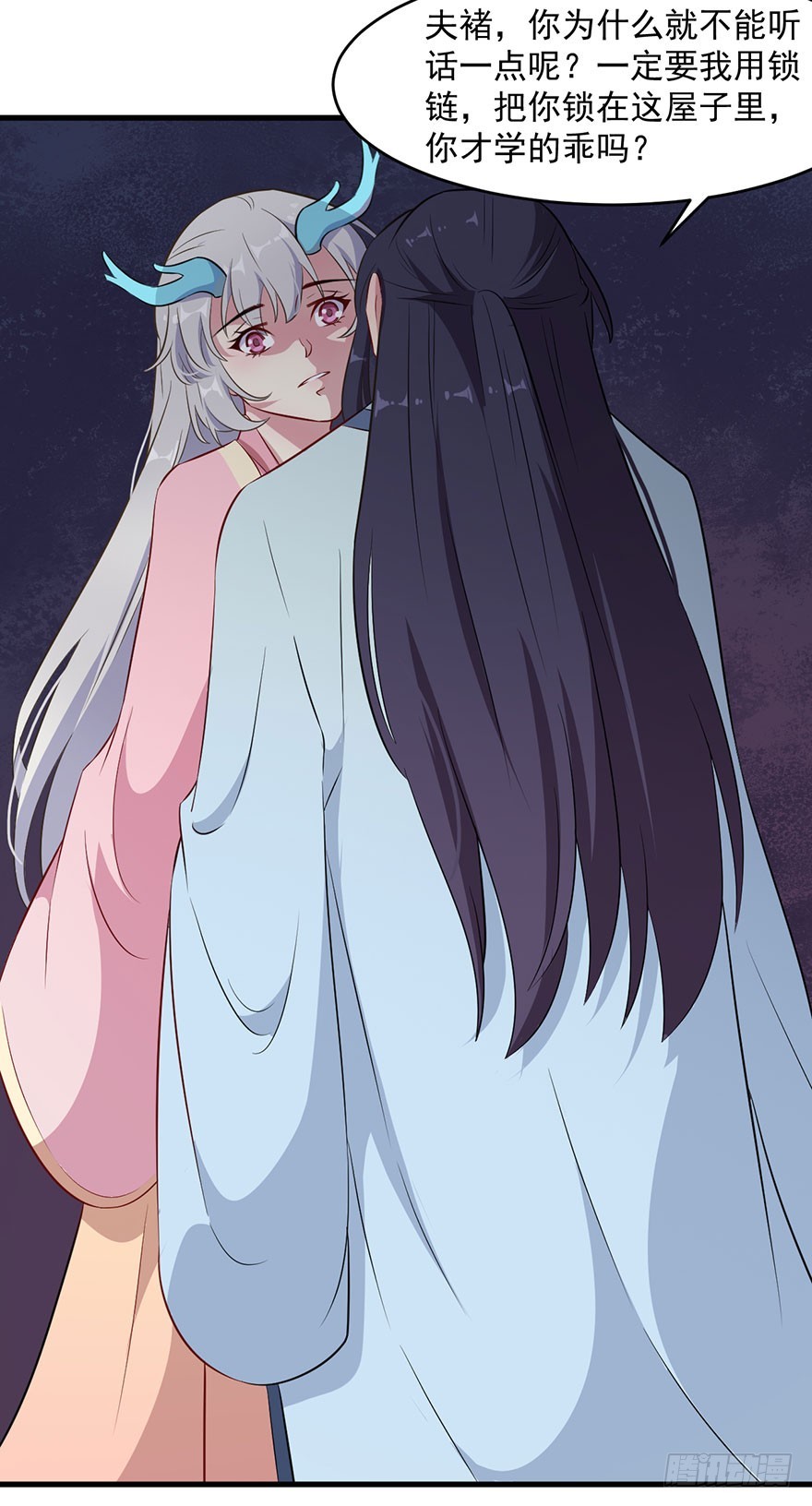 《被迫禁欲的新娘》055残暴的渊 第22页