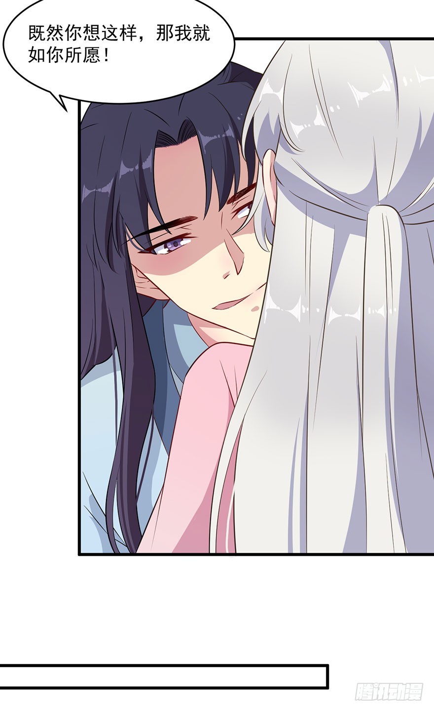 《被迫禁欲的新娘》055残暴的渊 第25页