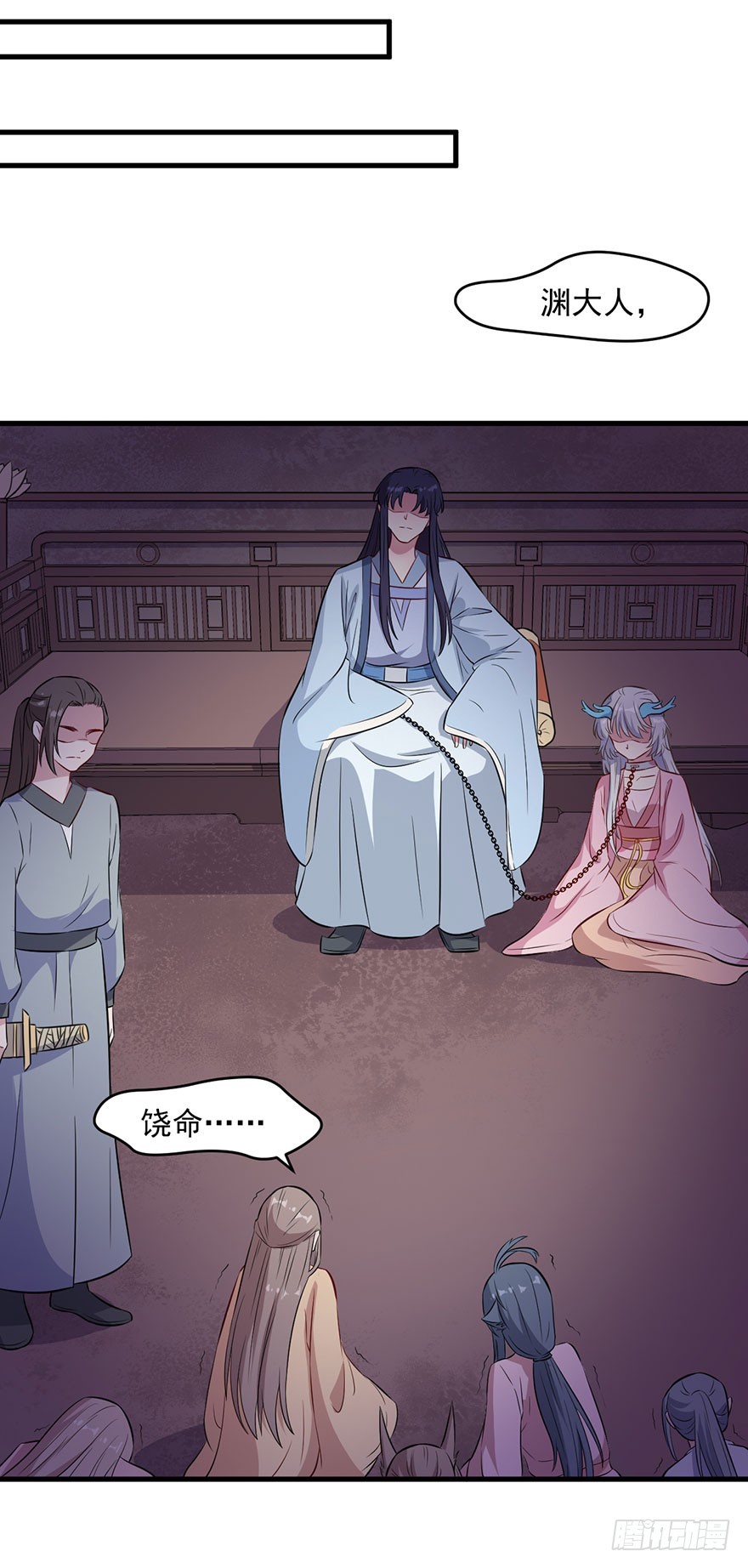 《被迫禁欲的新娘》055残暴的渊 第26页
