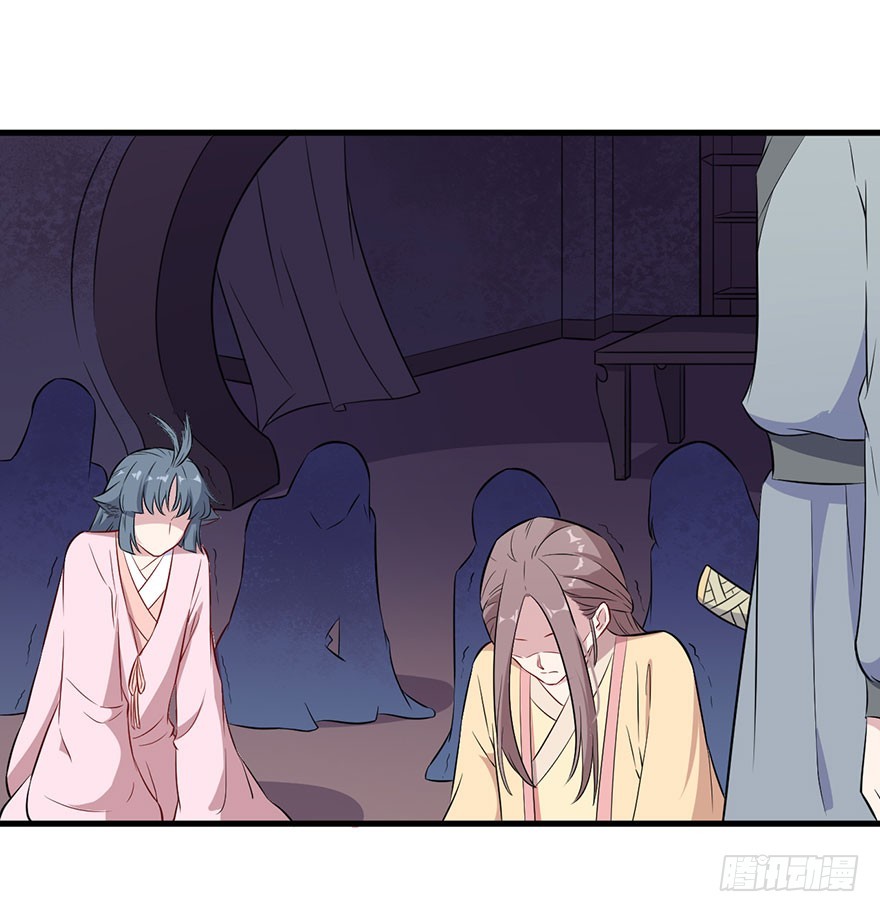 《被迫禁欲的新娘》055残暴的渊 第27页