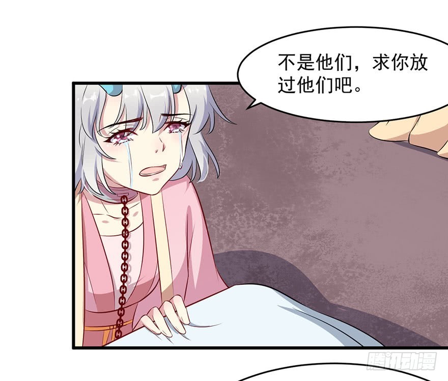 《被迫禁欲的新娘》055残暴的渊 第28页