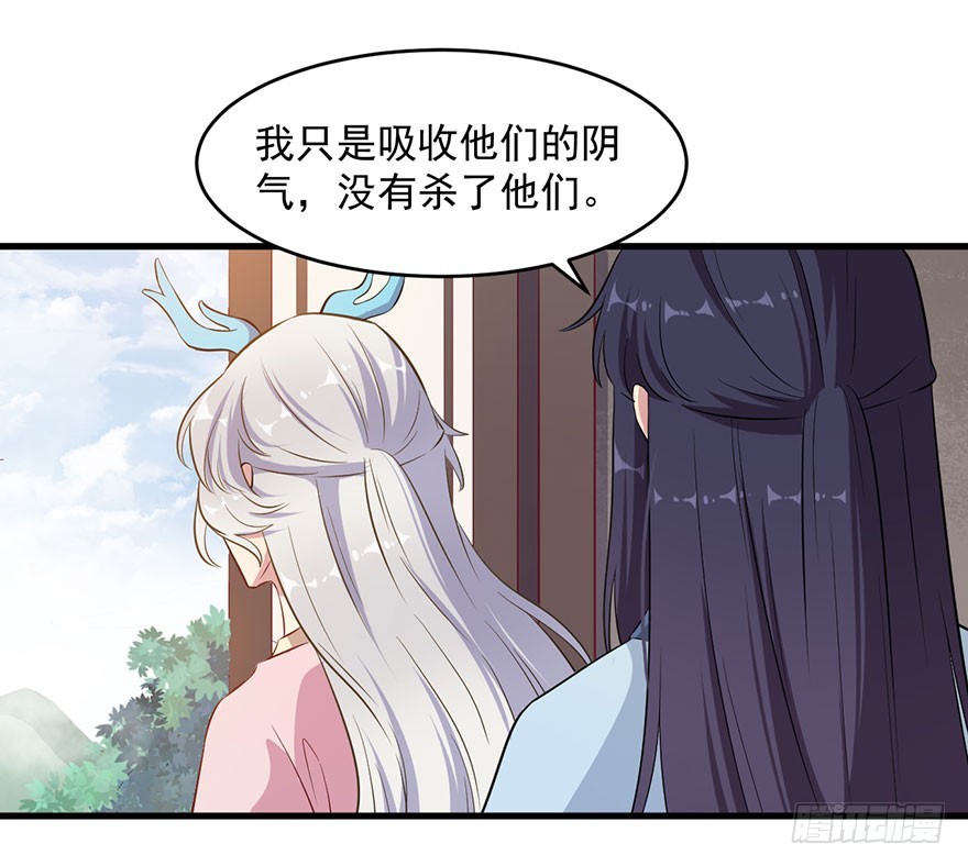 《被迫禁欲的新娘》055残暴的渊 第2页