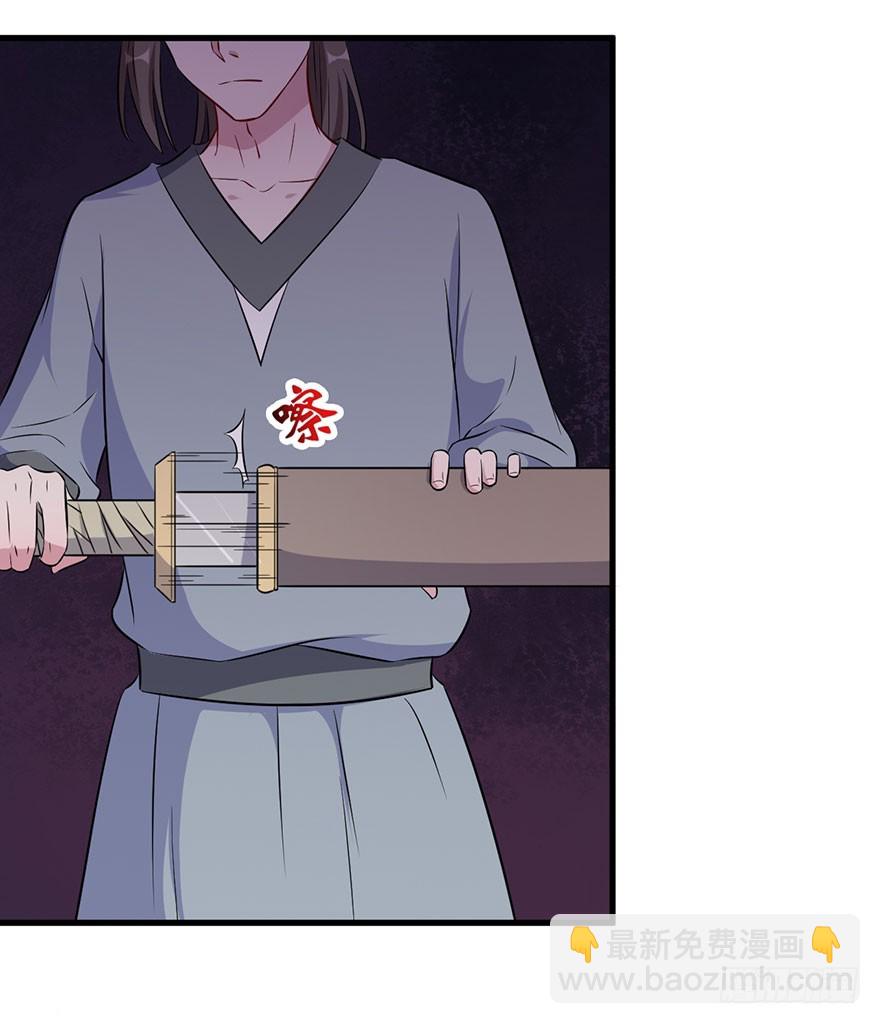 《被迫禁欲的新娘》055残暴的渊 第31页