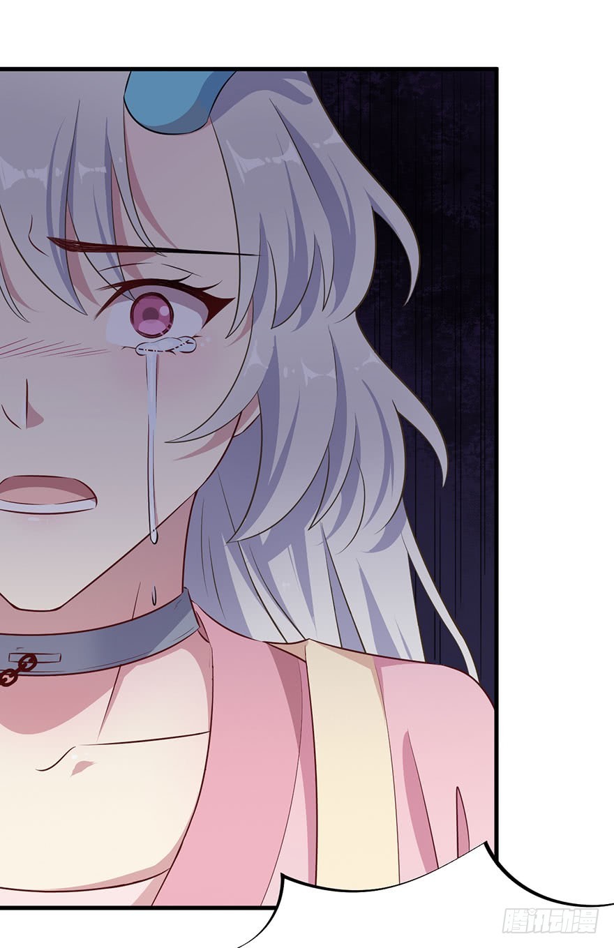 《被迫禁欲的新娘》055残暴的渊 第33页