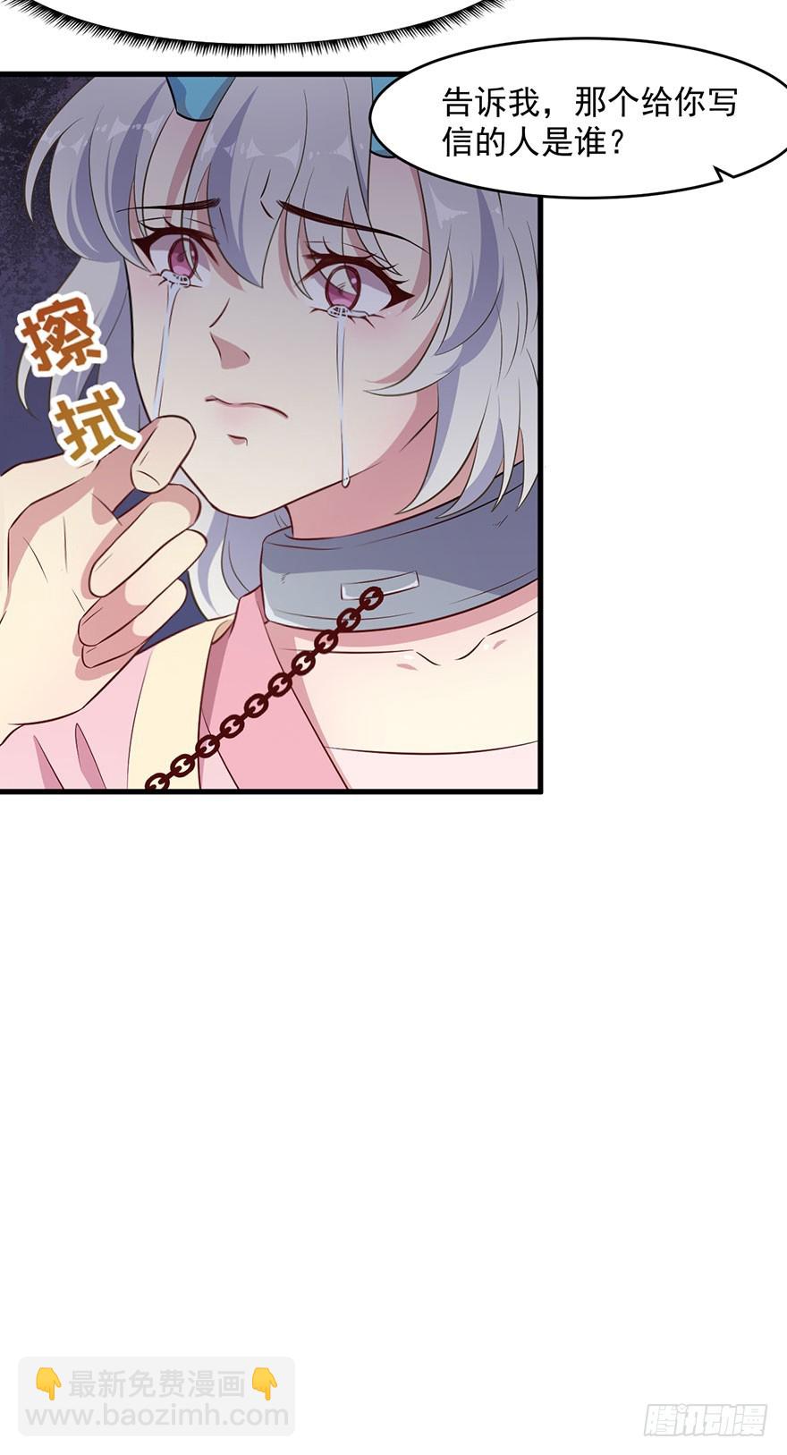 《被迫禁欲的新娘》055残暴的渊 第36页