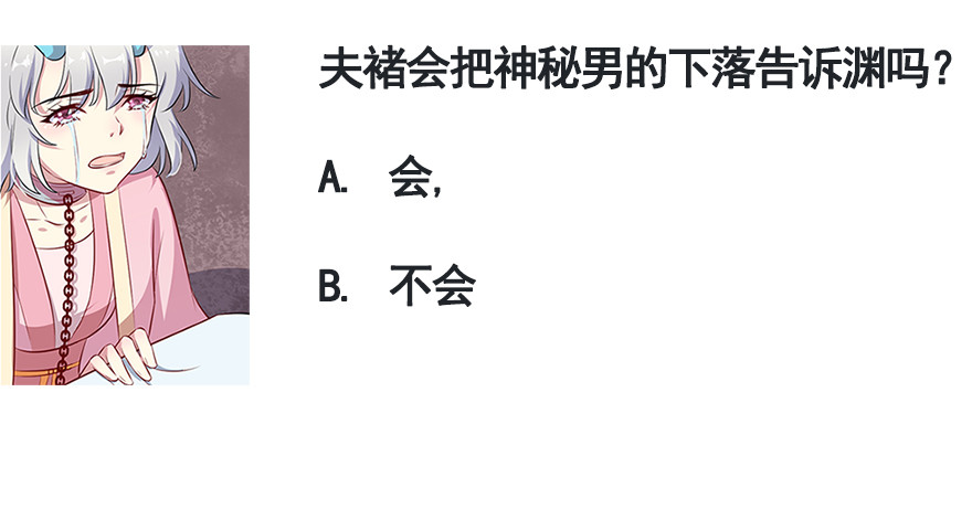 《被迫禁欲的新娘》055残暴的渊 第37页