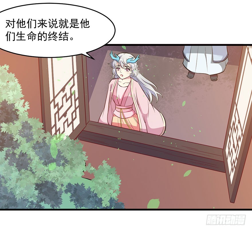 《被迫禁欲的新娘》055残暴的渊 第5页