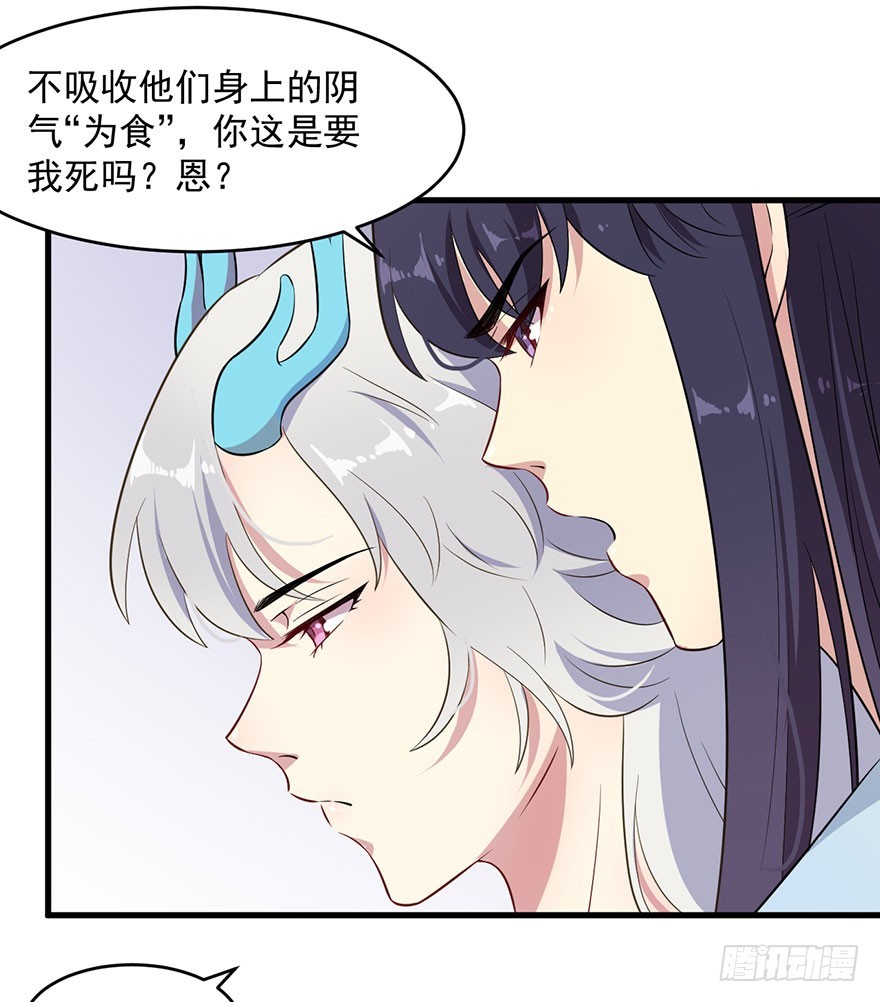 《被迫禁欲的新娘》055残暴的渊 第6页