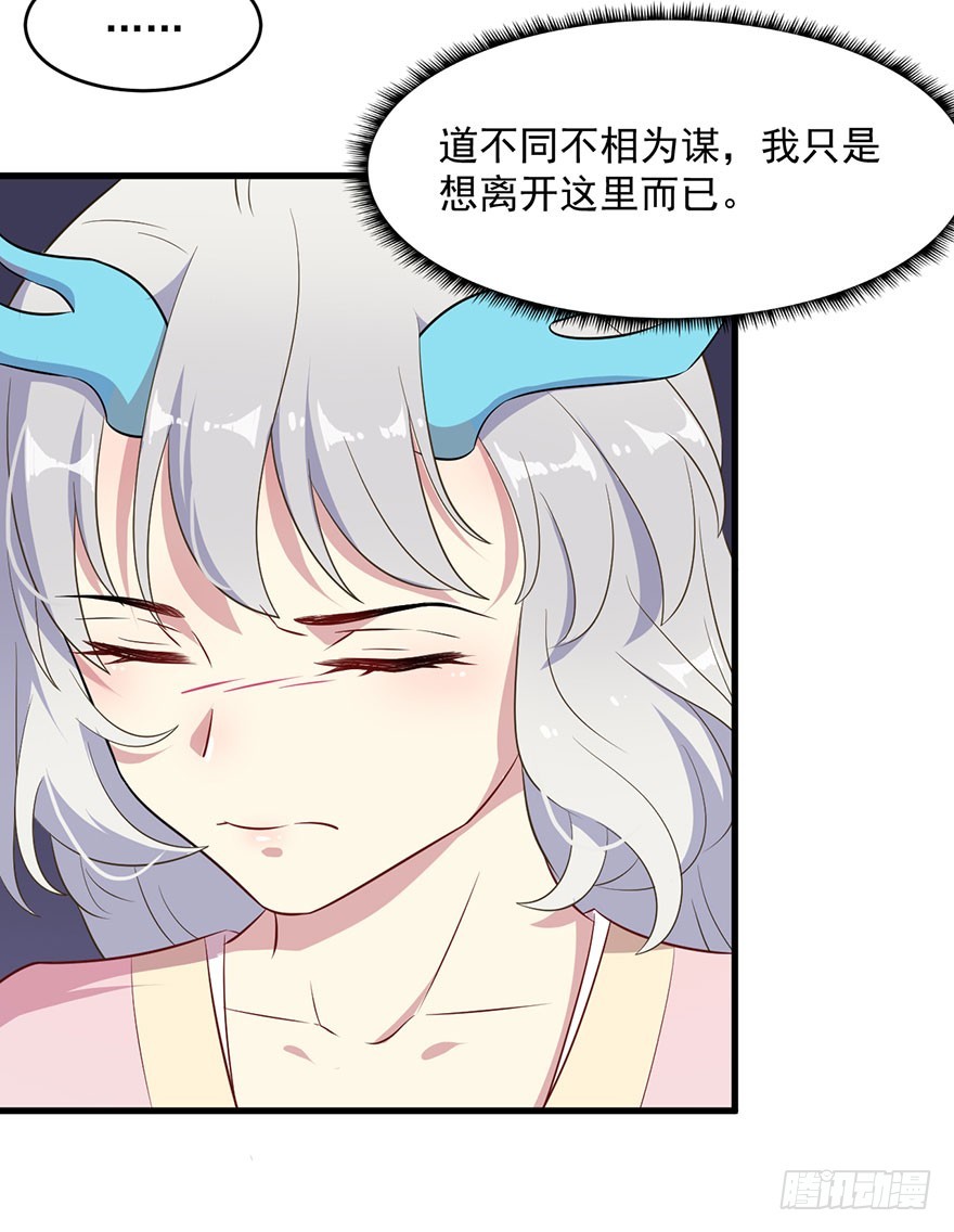 《被迫禁欲的新娘》055残暴的渊 第7页