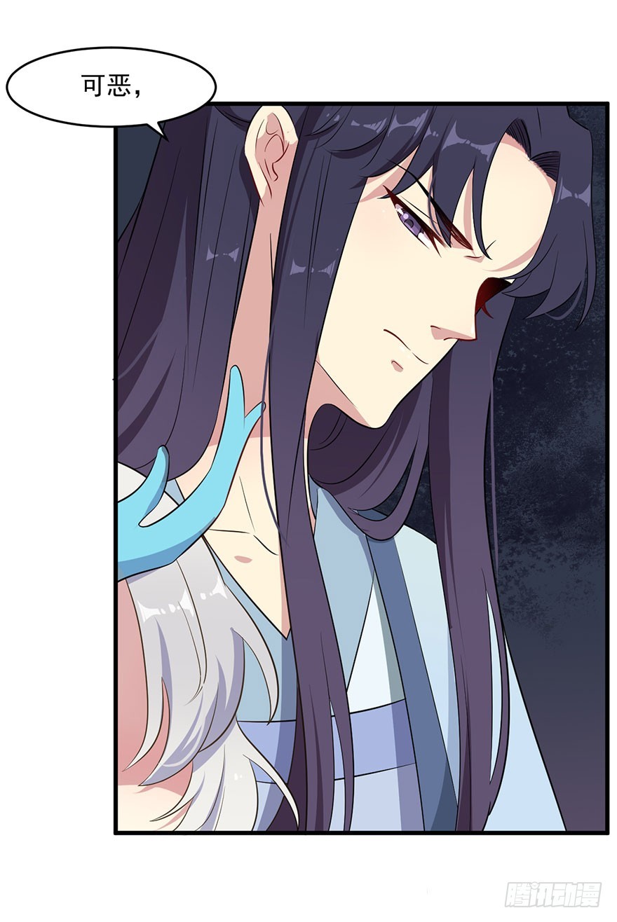 《被迫禁欲的新娘》055残暴的渊 第8页