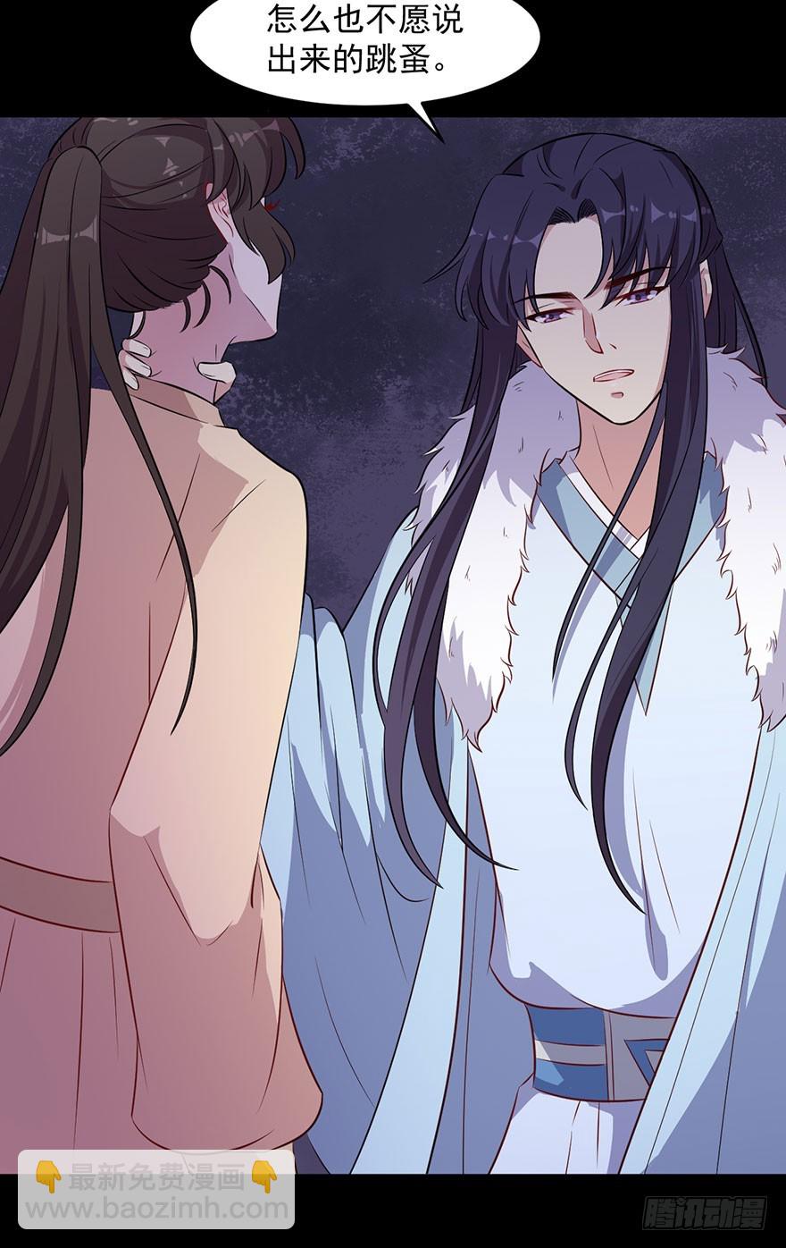 《被迫禁欲的新娘》057被困的渊 第10页