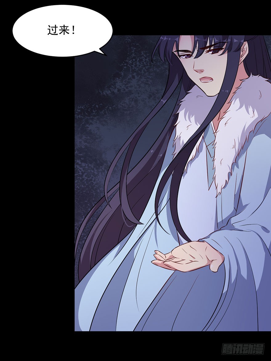 《被迫禁欲的新娘》057被困的渊 第13页