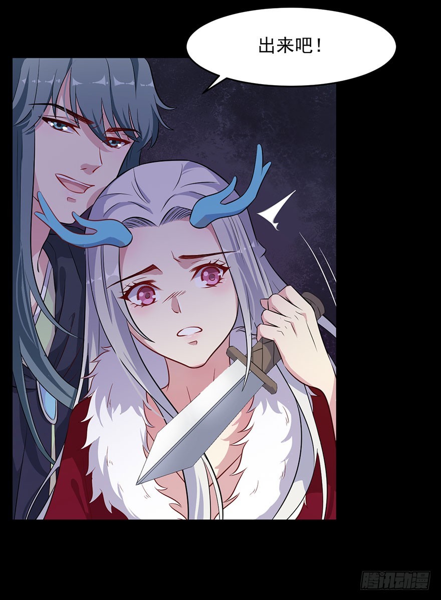 《被迫禁欲的新娘》057被困的渊 第14页