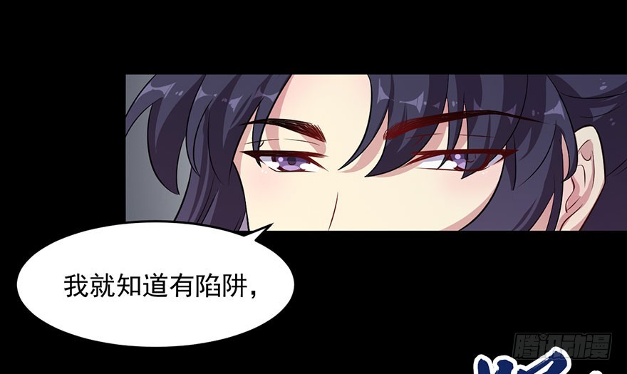 《被迫禁欲的新娘》057被困的渊 第16页
