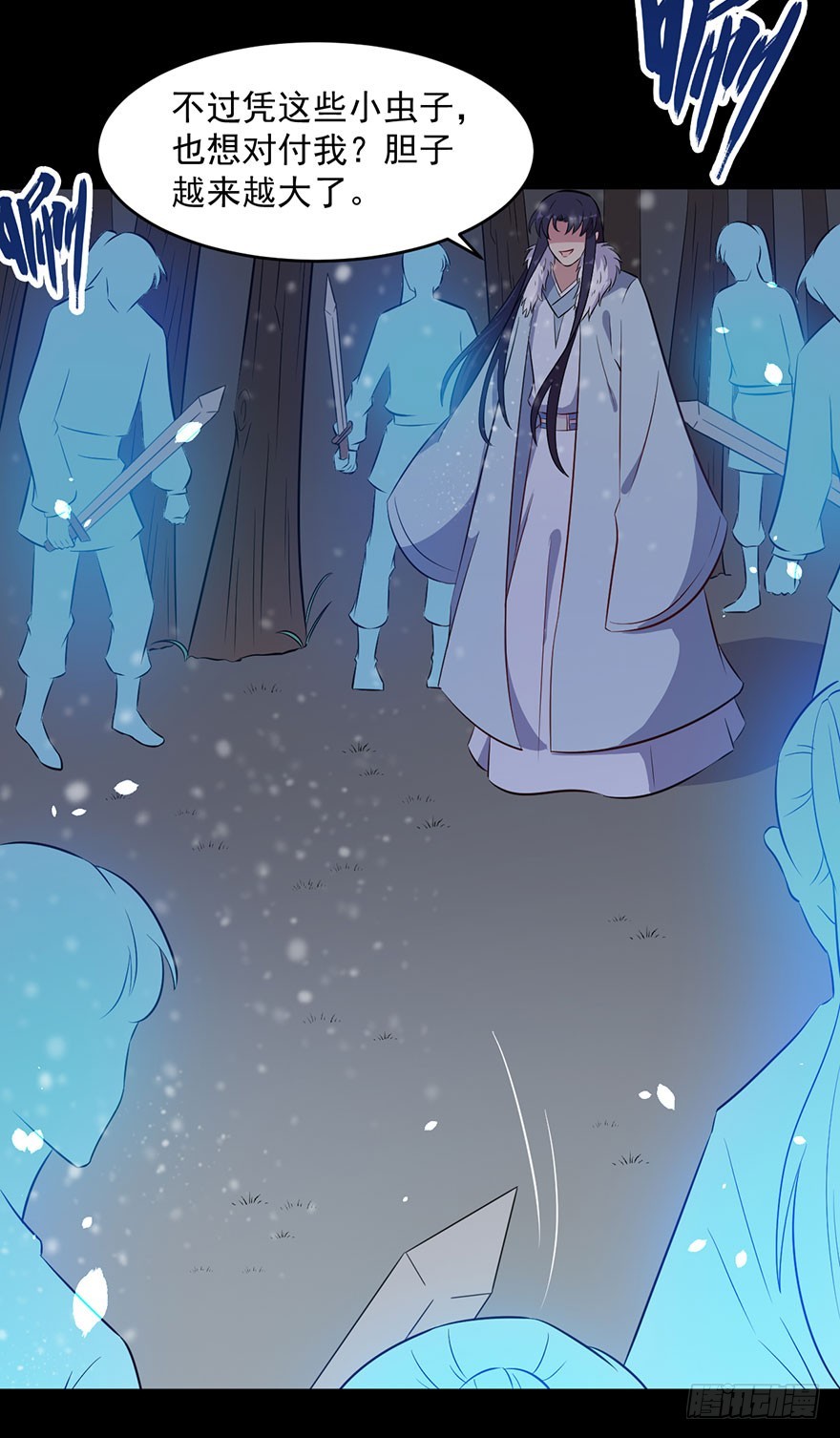 《被迫禁欲的新娘》057被困的渊 第17页