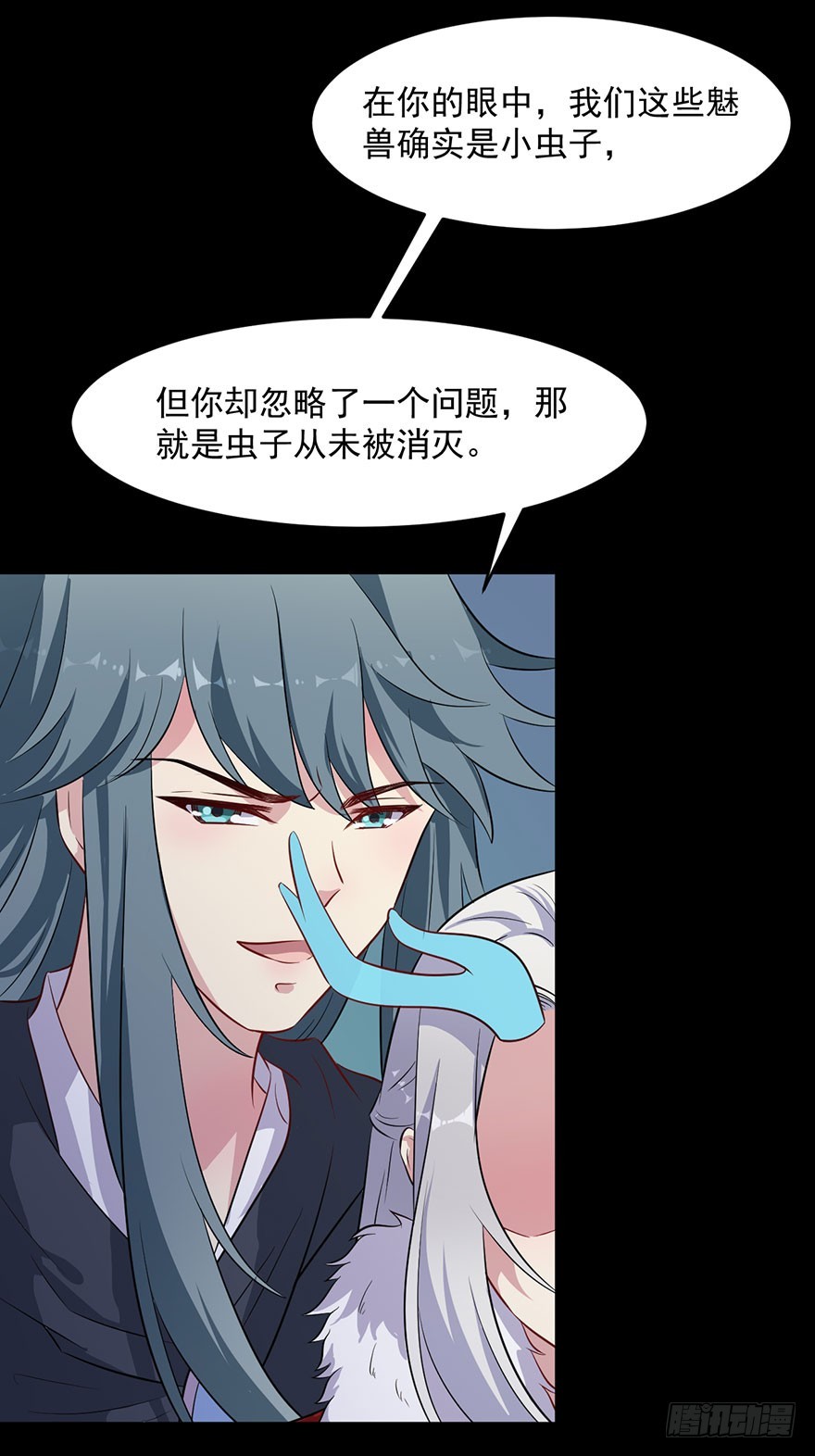 《被迫禁欲的新娘》057被困的渊 第18页