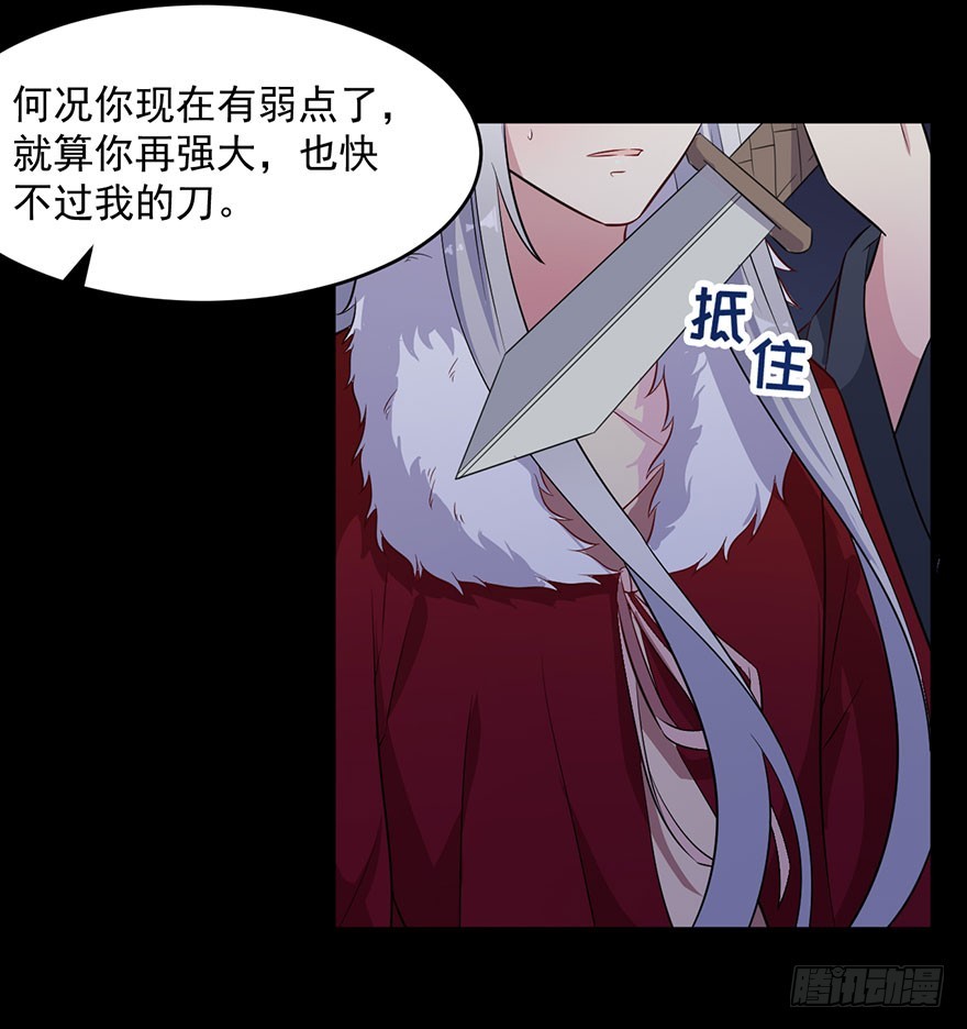 《被迫禁欲的新娘》057被困的渊 第19页