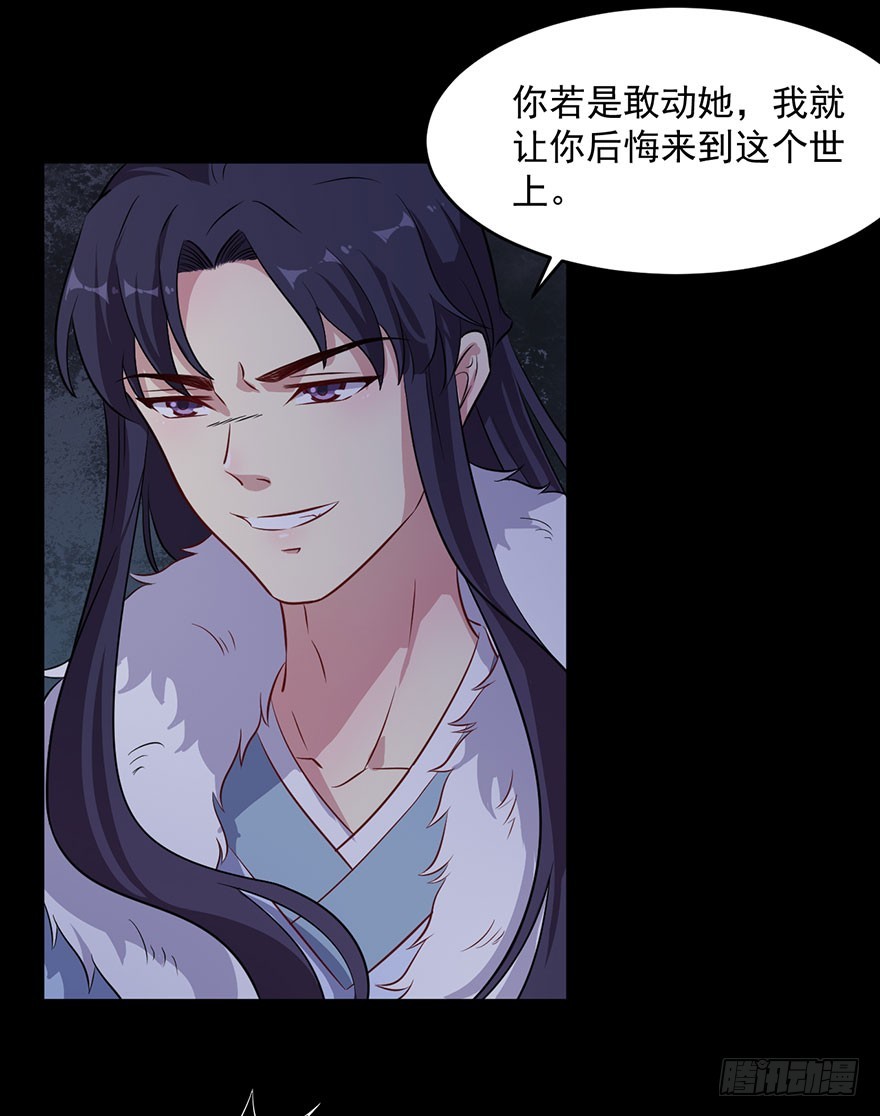 《被迫禁欲的新娘》057被困的渊 第20页