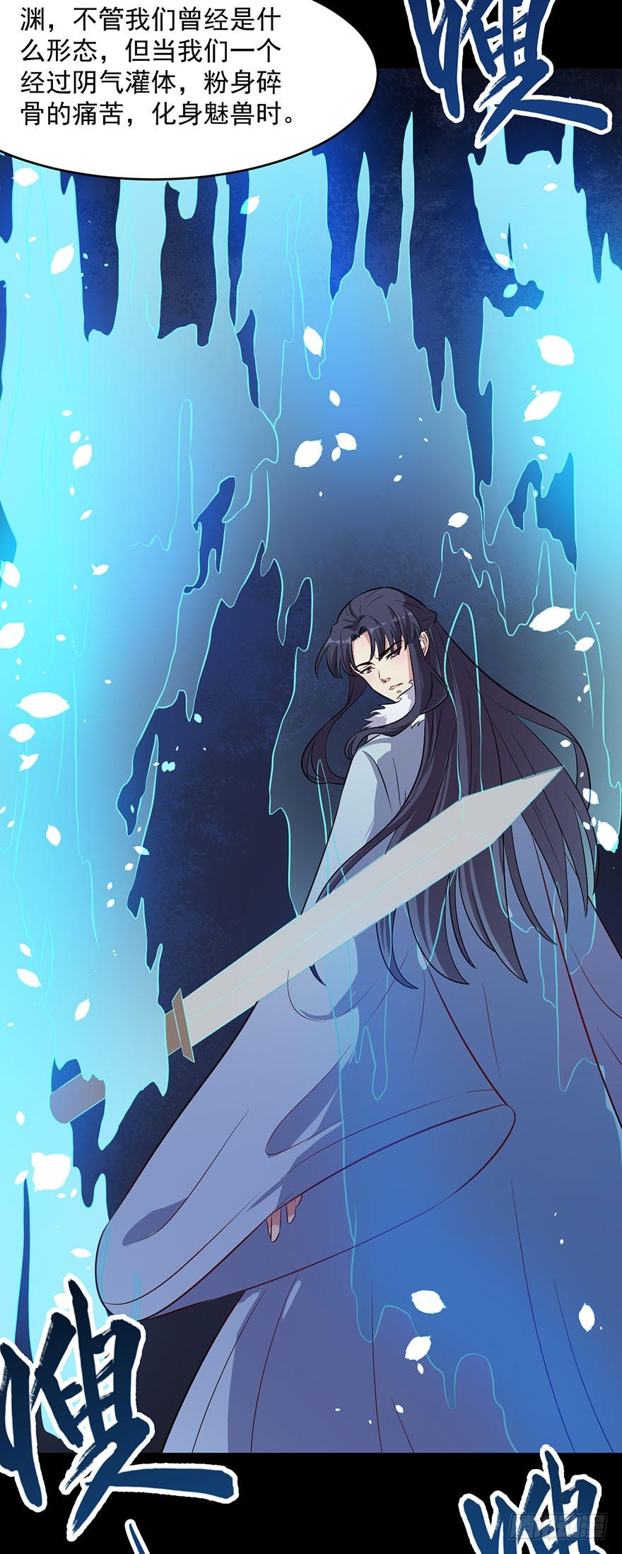 《被迫禁欲的新娘》057被困的渊 第22页