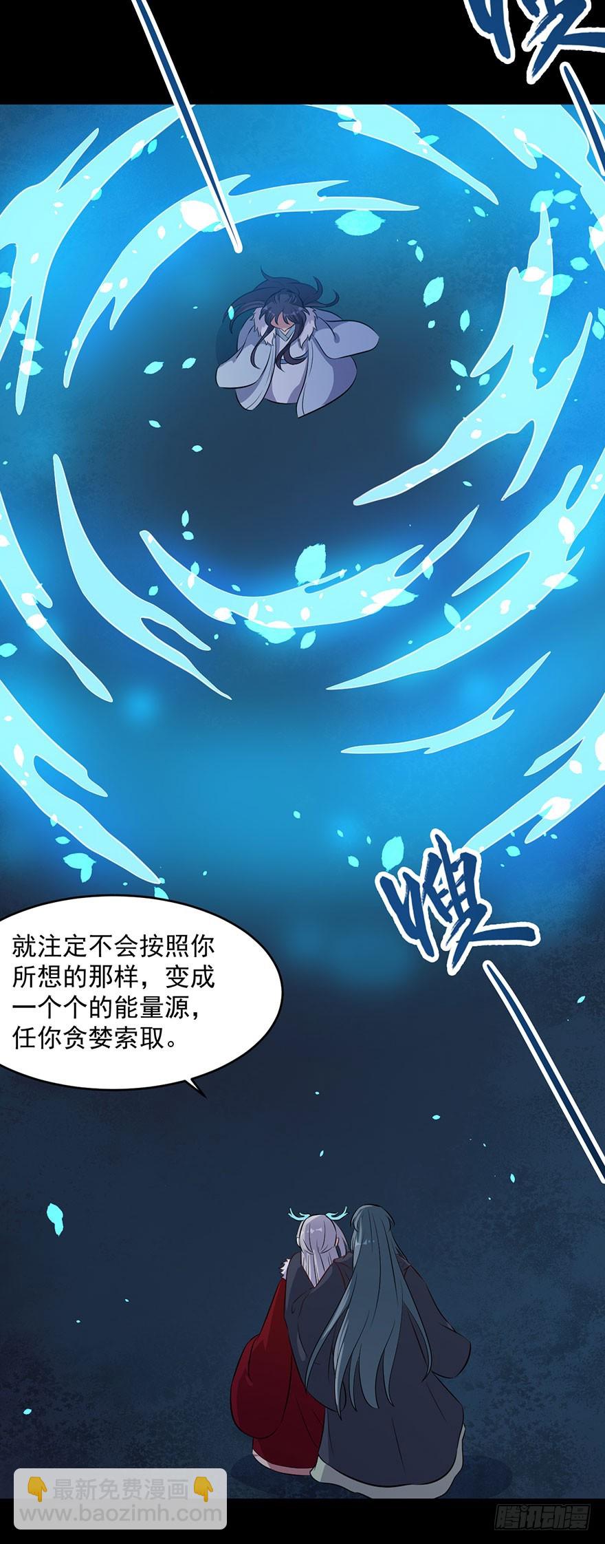 《被迫禁欲的新娘》057被困的渊 第23页