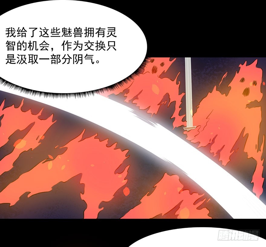 《被迫禁欲的新娘》057被困的渊 第25页