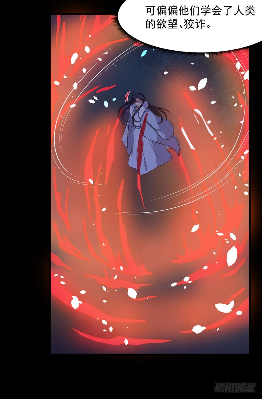《被迫禁欲的新娘》057被困的渊 第26页