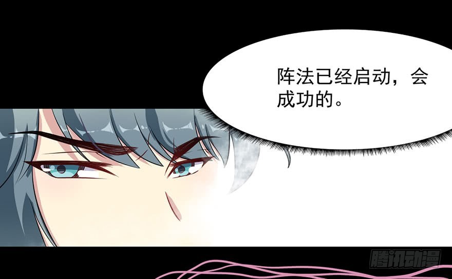 《被迫禁欲的新娘》057被困的渊 第27页