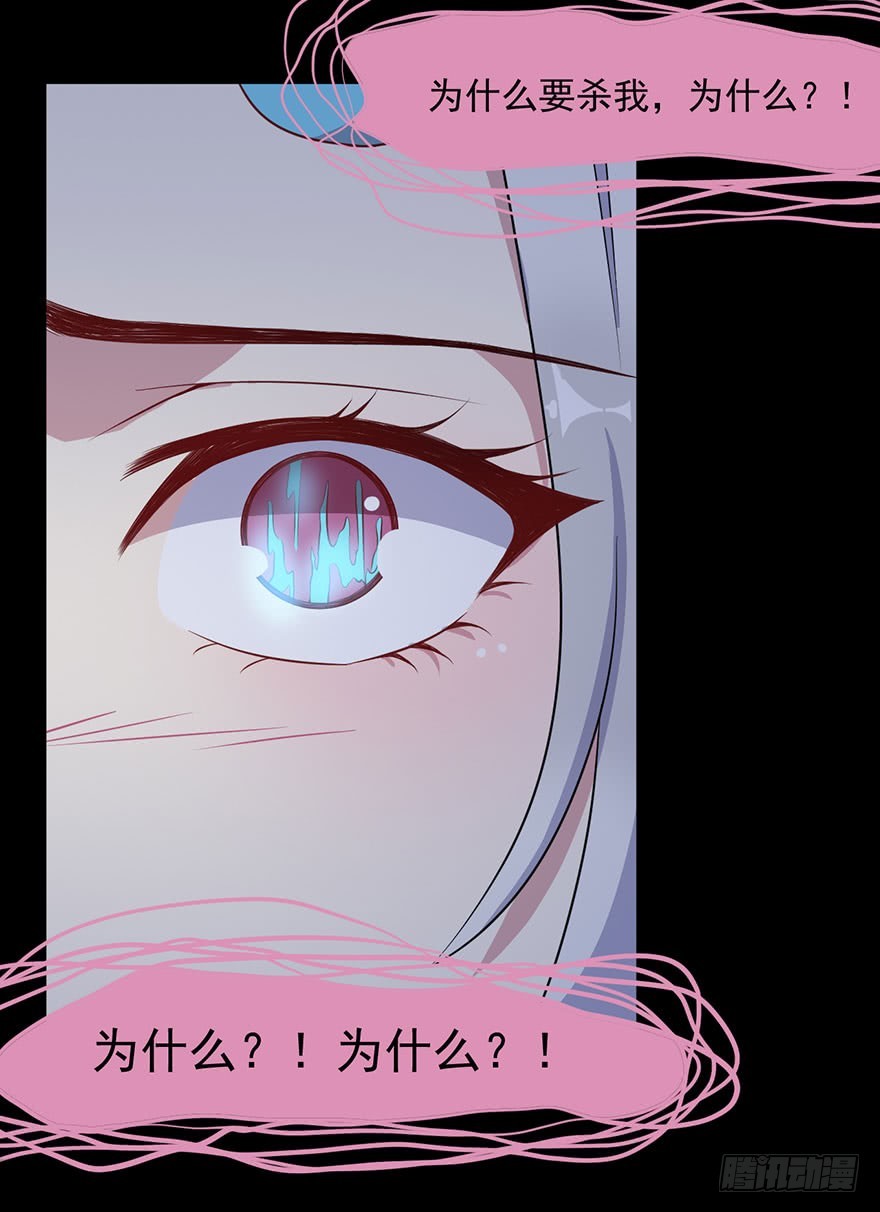 《被迫禁欲的新娘》057被困的渊 第28页