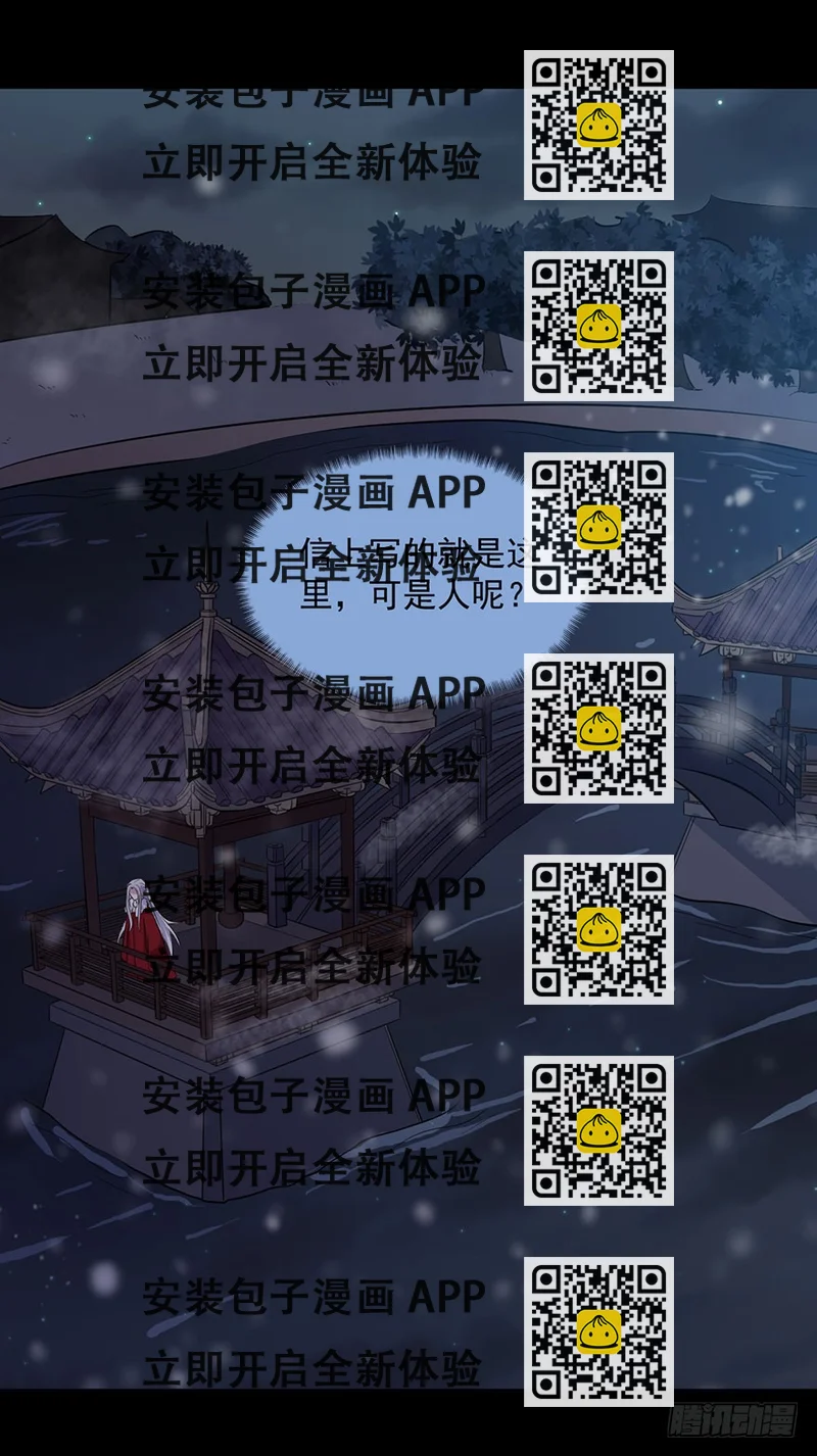 《被迫禁欲的新娘》057被困的渊 第2页