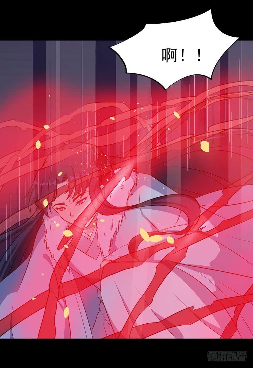《被迫禁欲的新娘》057被困的渊 第31页