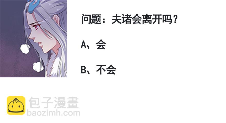 《被迫禁欲的新娘》057被困的渊 第38页