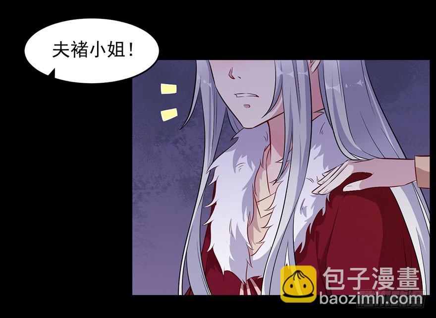 《被迫禁欲的新娘》057被困的渊 第3页