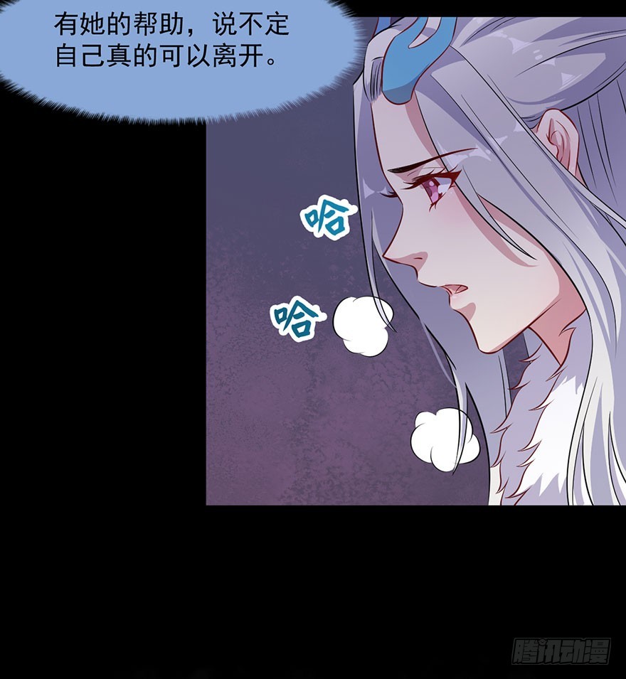 《被迫禁欲的新娘》057被困的渊 第6页
